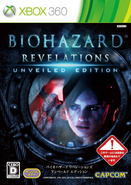 RE Revelations Unveiled Japan.png (725 KB) HD, Japan