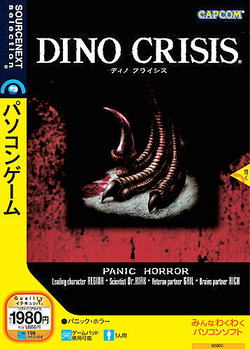 Dino Crisis (series), Capcom Database