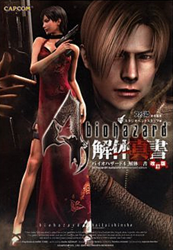 Resident Evil 4, Capcom Database