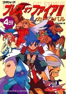 Carvival, comic anthology