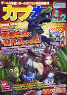 Vol. 2 - Monster Hunter 3G