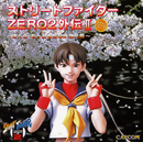 SFA2DramaCDB.png (508 KB) Alpha 2 Drama CD 2