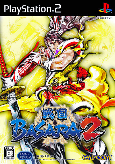 【非売品】戦国BASARA2 PS2販促ポスターB2 Sengoku BASARA 2 | Capcom Database | Fandom