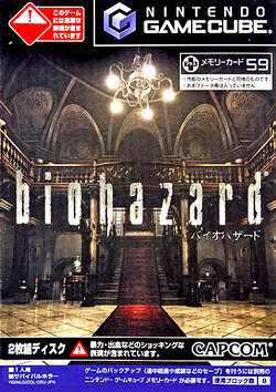 Resident Evil (2002) | Capcom Database | Fandom