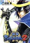 SengokuBasara2Manga1.png (493 KB) Manga volume 1