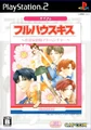 Full House Kiss (CapKore) box art