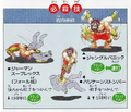 Moves from the Super Famicom manual