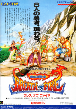 Capcom has added a playable WEB BROWSER version of Breath of Fire 1 to  their website for their 40th anniversary! : r/JRPG