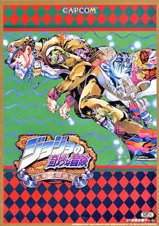 Capcom confirms Jojo's Bizarre Adventure HD during Comic-Con