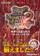 MH Dos Weapon Guide Swords.png (632 KB) Weapon Guide - Swords