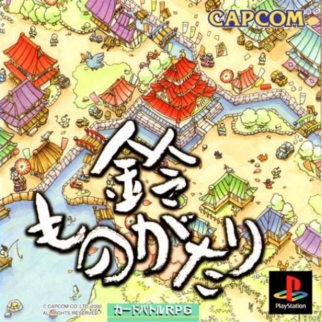鈴ものがたり Suzu Monogatari | Capcom Database | Fandom