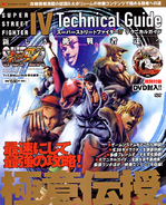 SSFIVGuidebook.png (624 KB) EnterBrain guidebook