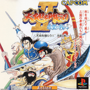 PlayStation (Japan)