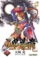 OniDawnManga2.png (453 KB) Manga volume 2