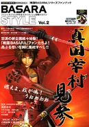 BasaraStyleVol2.png (488 KB) BASARA Style, volume 2
