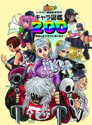 200 character profiles.jpg