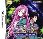 Rosario to Vampire Japanese cover art