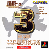 Generation3Japan.png (305 KB) Volume 3, Japan