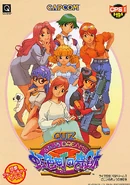 Arcade cover