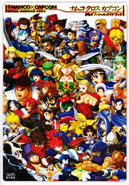 Namco × Capcom Guide Book