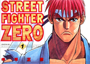 SFZeroManga1.png (390 KB) Manga Vol. 1