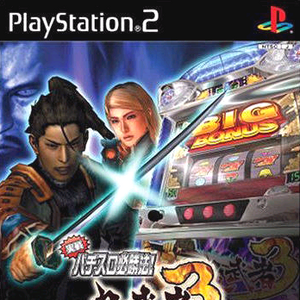 Onimusha 3 Demon Siege Capcom Database Fandom
