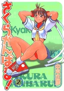 SakuraManga2.png (348 KB) Sakura Ganbaru! manga Vol. 2