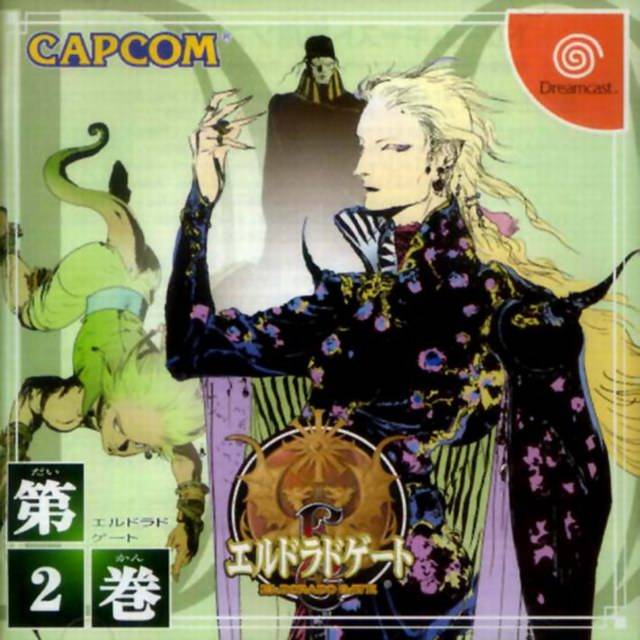 エルドラドゲート 第1巻 ドリームキャスト (El Dorado Gate エルドラドゲート 第1巻 ドリームキャスト (El Dorado Gate
