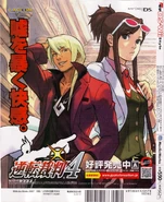 Gyakuten.Saiban.4.full.128562.jpg (352 KB)