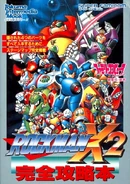 MMX2Guidebook.png (424 KB) Tokuma guidebook