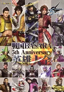 5th Anniversary, artbook
