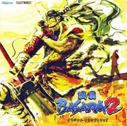 Basara2OST.png (1.15 MB) OST