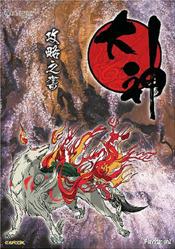 A Look At The HD Remaster Of Okami • AmigaGuru's GamerBlog