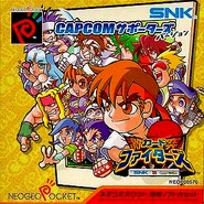 SNK vs. Capcom: Gekitotsu Card Fighters - Capcom Supporters Version cover