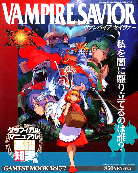 vampire savior 2 arcade menu translation