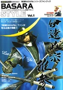 BasaraStyleVol1.png (475 KB) BASARA Style, volume 1