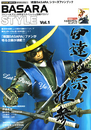 BASARA Style Vol. 1