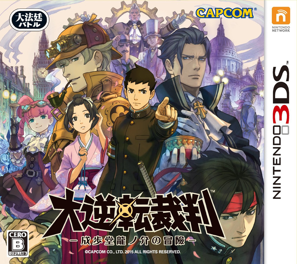 The Great Ace Attorney Adventures Capcom Database Fandom The Great Ace Attorney Adventures Capcom Database Fandom