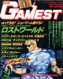 Forgotten Worlds | Capcom Database | Fandom