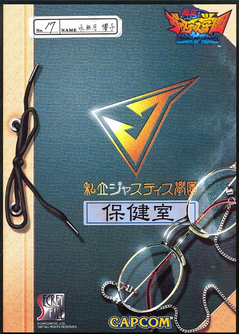 カプコン シークレット ファイル 復刻版 No.1〜20 復刻版 カプコン シークレット ファイル 復刻版 No.1〜20 復刻版 カプコン