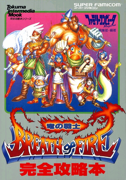 Breath of Fire | Capcom Database | Fandom