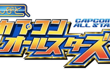 CAPCOM - たつなか street-fighter-ii-champion-