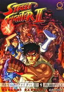 SFIIManga1.png (310 KB) Manga volume 1