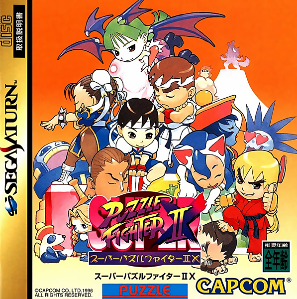 Super Puzzle Fighter II Turbo  Manual online oficial do Capcom