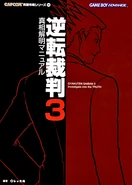 PhoenixTrialsGuidebook.png (183 KB) Guidebook