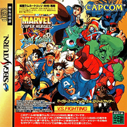 Marvel vs. Capcom: Clash of Super Heroes, Street Fighter Wiki