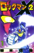MMX2Manga1.png (262 KB) Manga volume 1