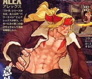 AllStarsAlex.png (233 KB) Alex