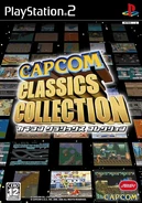 CCCJapan.png (309 KB) Volume 1, PS2 - Japan