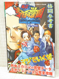 PS1 Guidebook